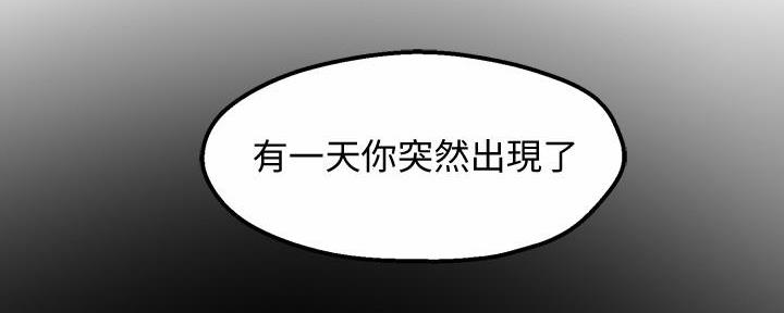 《霸道上司面试我》第40话 第2页