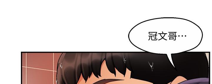 《霸道上司面试我》第40话 第33页
