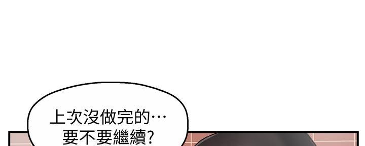 《霸道上司面试我》第40话 第40页