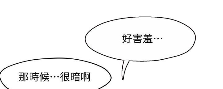 《霸道上司面试我》第40话 第58页