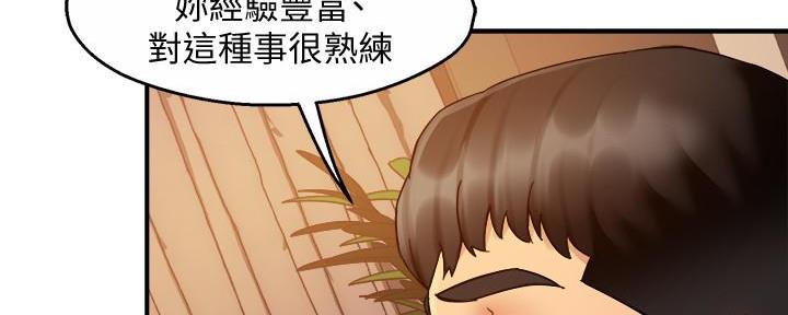 《霸道上司面试我》第40话 第63页