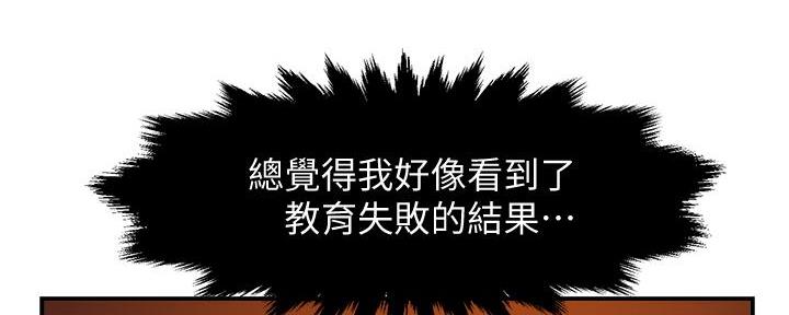 《霸道上司面试我》第40话 第73页