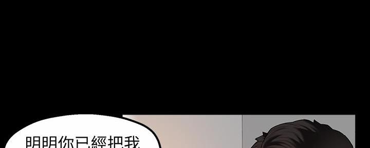 《霸道上司面试我》第40话 第7页