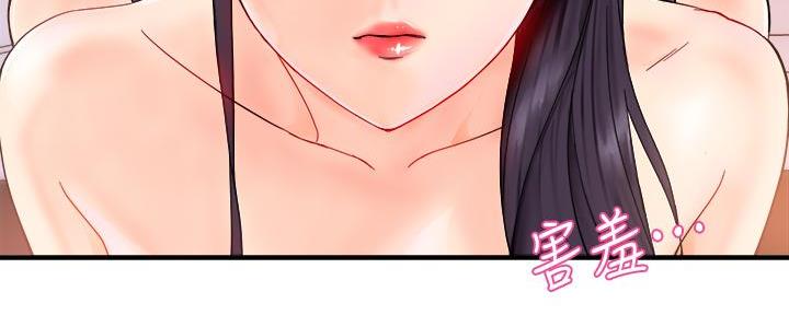 《霸道上司面试我》第40话 第86页