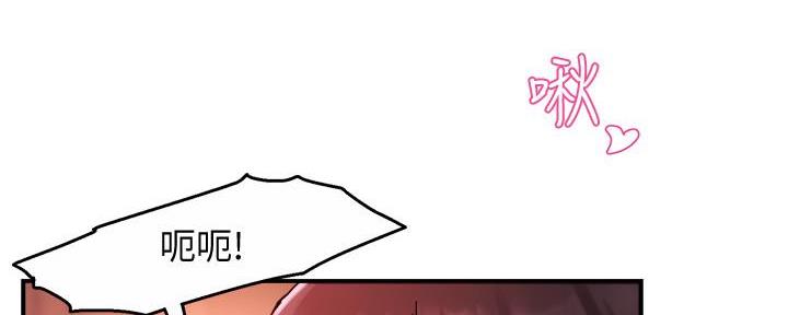 《霸道上司面试我》第40话 第93页