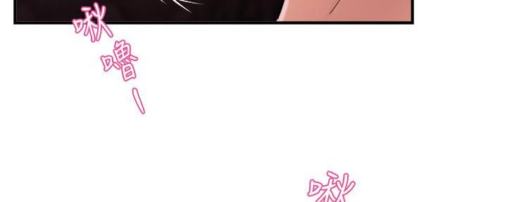 《霸道上司面试我》第40话 第96页