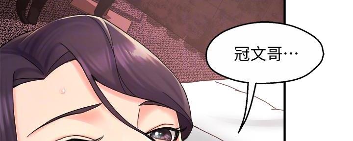 《霸道上司面试我》第41话 第10页