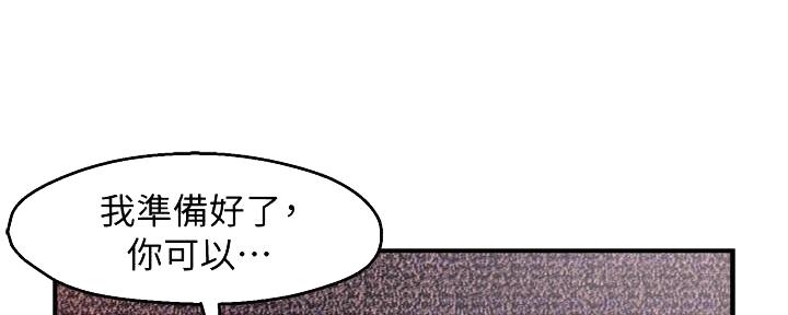 《霸道上司面试我》第41话 第13页