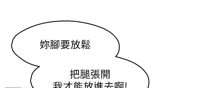 《霸道上司面试我》第41话 第16页