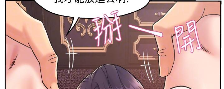 《霸道上司面试我》第41话 第17页