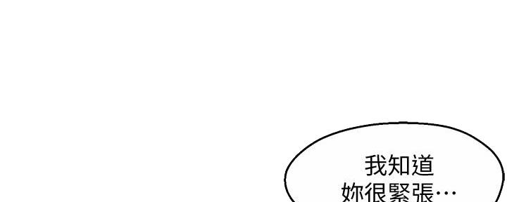 《霸道上司面试我》第41话 第19页