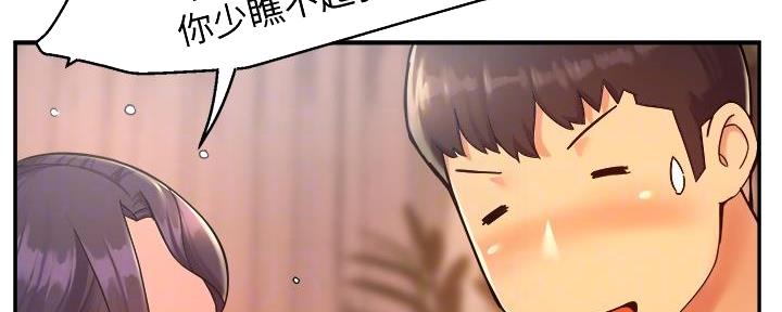 《霸道上司面试我》第41话 第24页