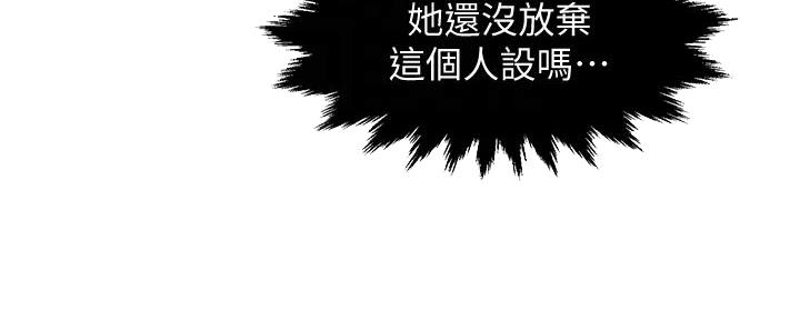 《霸道上司面试我》第41话 第26页