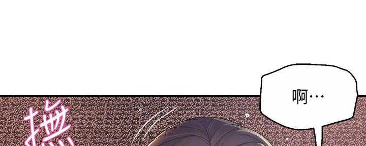 《霸道上司面试我》第41话 第31页