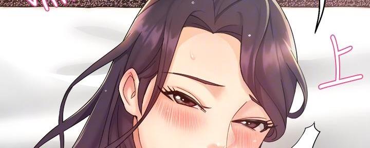 《霸道上司面试我》第41话 第32页