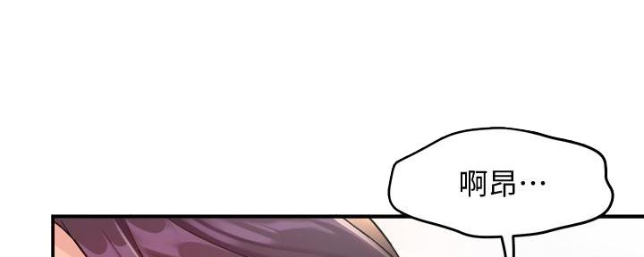 《霸道上司面试我》第41话 第34页