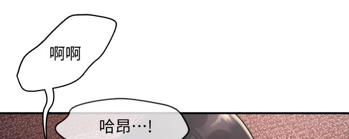 《霸道上司面试我》第41话 第47页