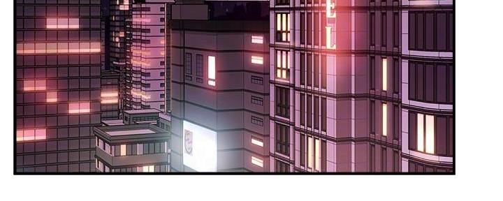《霸道上司面试我》第41话 第4页