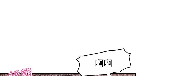 《霸道上司面试我》第41话 第50页