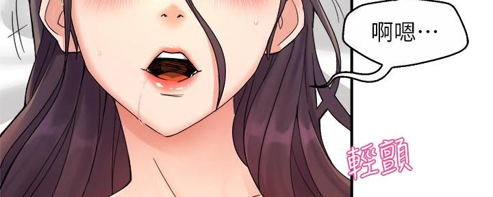 《霸道上司面试我》第41话 第52页