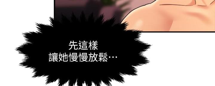 《霸道上司面试我》第41话 第57页