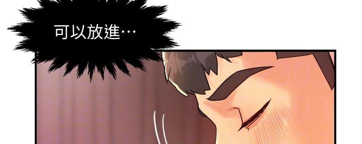 《霸道上司面试我》第41话 第59页