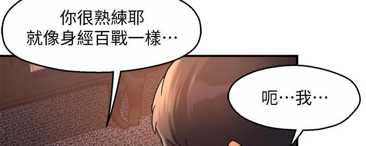 《霸道上司面试我》第41话 第62页