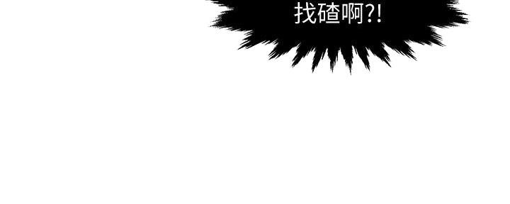 《霸道上司面试我》第41话 第65页