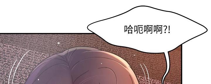 《霸道上司面试我》第41话 第66页