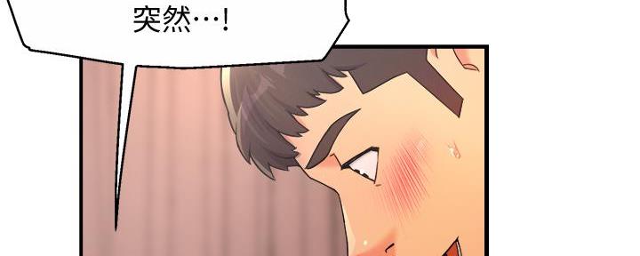 《霸道上司面试我》第41话 第70页