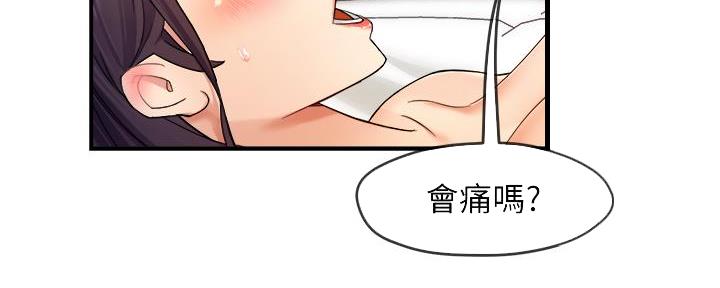 《霸道上司面试我》第41话 第72页