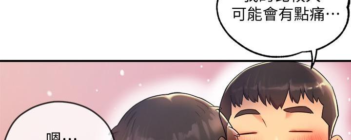 《霸道上司面试我》第41话 第74页