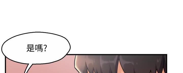 《霸道上司面试我》第41话 第78页