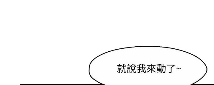 《霸道上司面试我》第44话 第16页