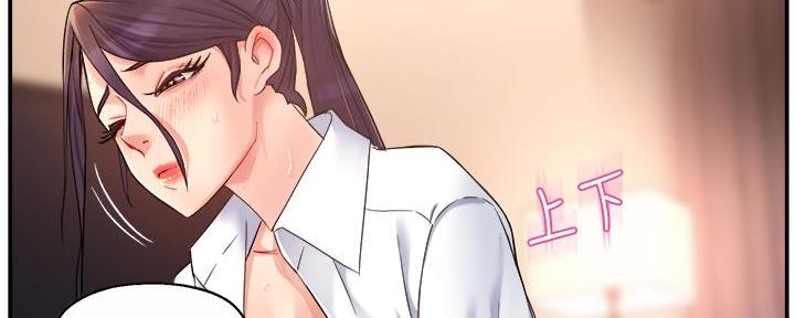 《霸道上司面试我》第44话 第21页
