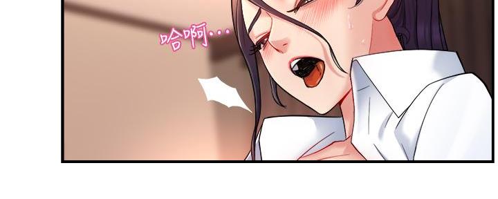 《霸道上司面试我》第44话 第24页