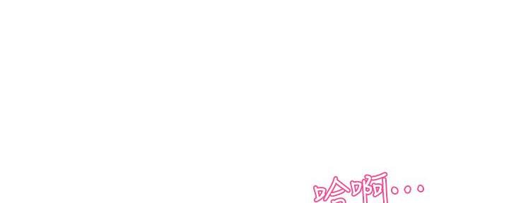 《霸道上司面试我》第44话 第25页
