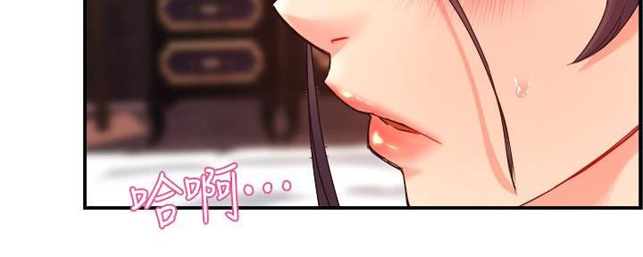 《霸道上司面试我》第44话 第30页