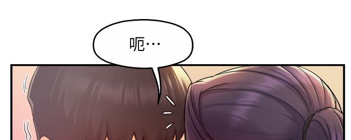 《霸道上司面试我》第44话 第40页