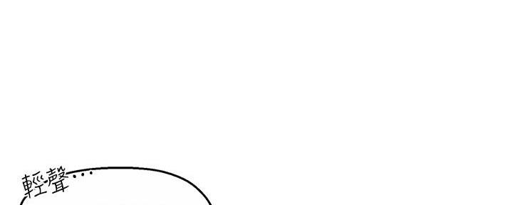 《霸道上司面试我》第44话 第42页