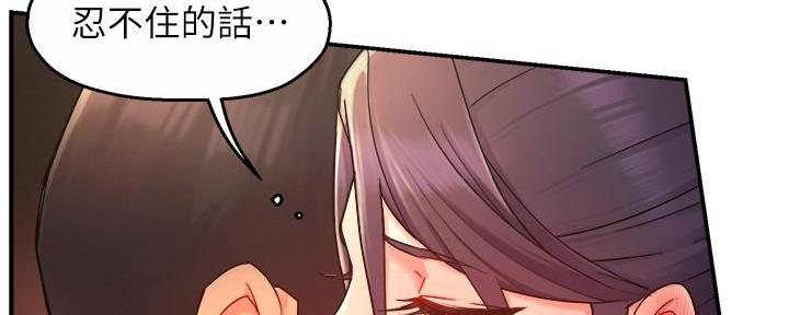 《霸道上司面试我》第44话 第43页