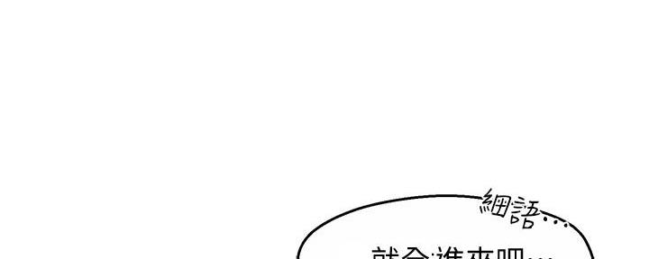 《霸道上司面试我》第44话 第45页