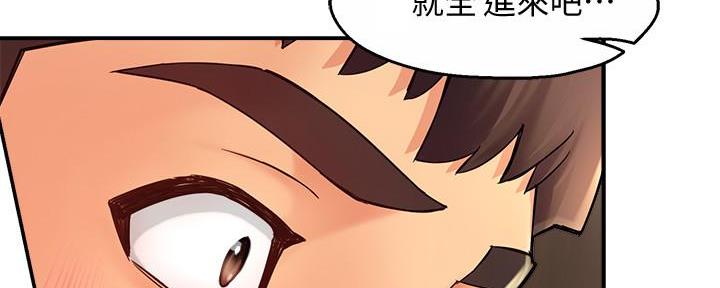 《霸道上司面试我》第44话 第46页
