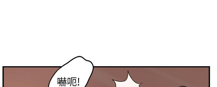 《霸道上司面试我》第44话 第48页