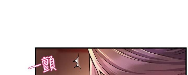 《霸道上司面试我》第44话 第52页