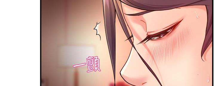 《霸道上司面试我》第44话 第53页