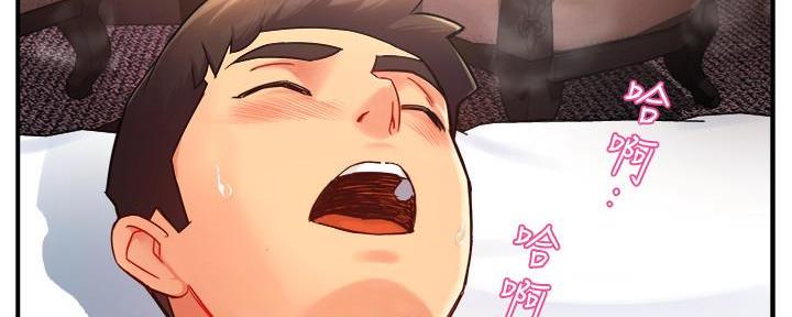 《霸道上司面试我》第44话 第56页