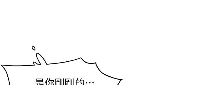 《霸道上司面试我》第44话 第5页