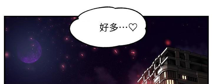 《霸道上司面试我》第44话 第64页