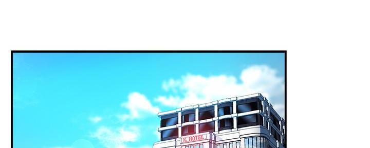 《霸道上司面试我》第44话 第69页